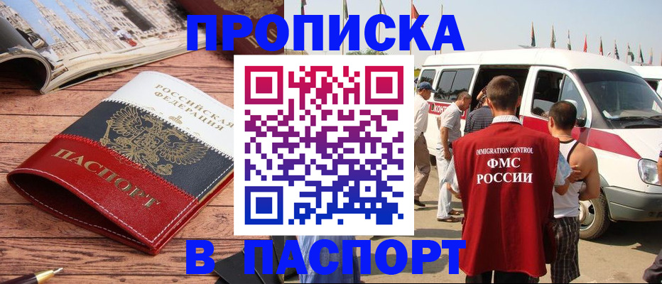 регистрация в Михайловске