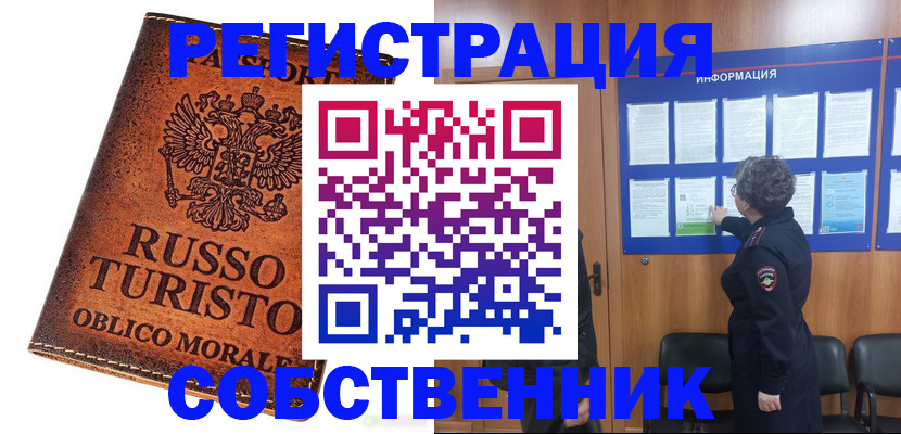 регистрация в Михайловске