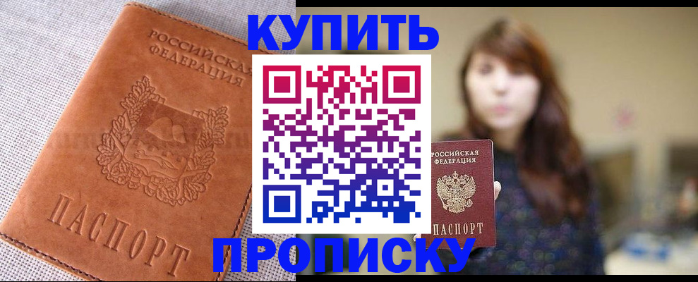 прописка поиск в Михайловске