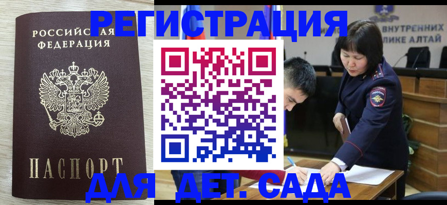 временная регистрация гарантия в Михайловске