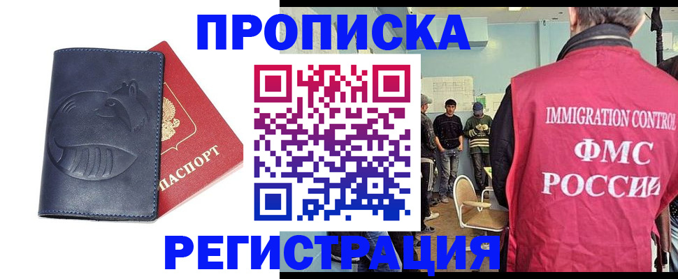 регистрация в Михайловске