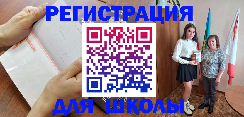 где прописаться в Михайловске