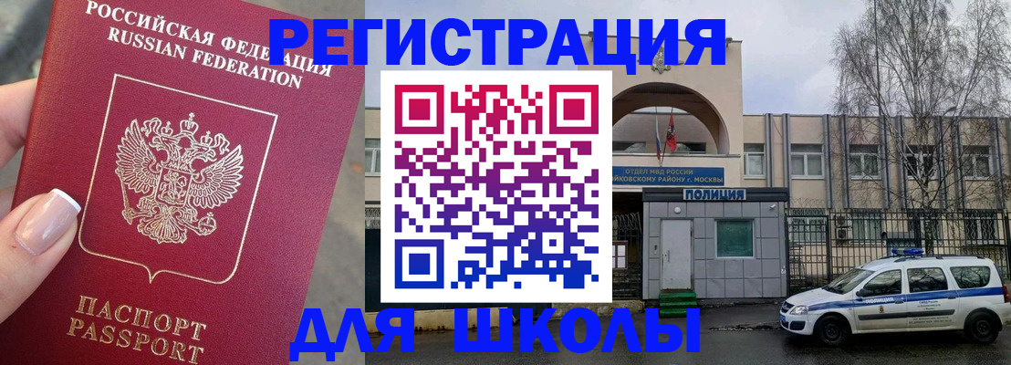временная регистрация купить в Михайловске