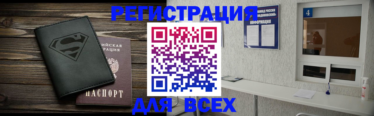 прописка для школы в Михайловске