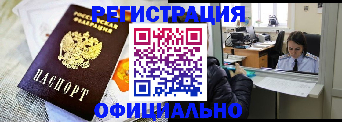 пропишу в квартире в Михайловске